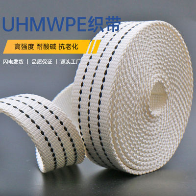 สายผูก UHMWPE น้ําหนักเบา สะดวกต่อสิ่งแวดล้อม