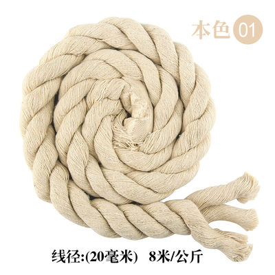 DIY สี ผ้าใบ คอร์ด Macrame 20 มม สี ผ้าใบ เชือกสําหรับงานฝีมือ